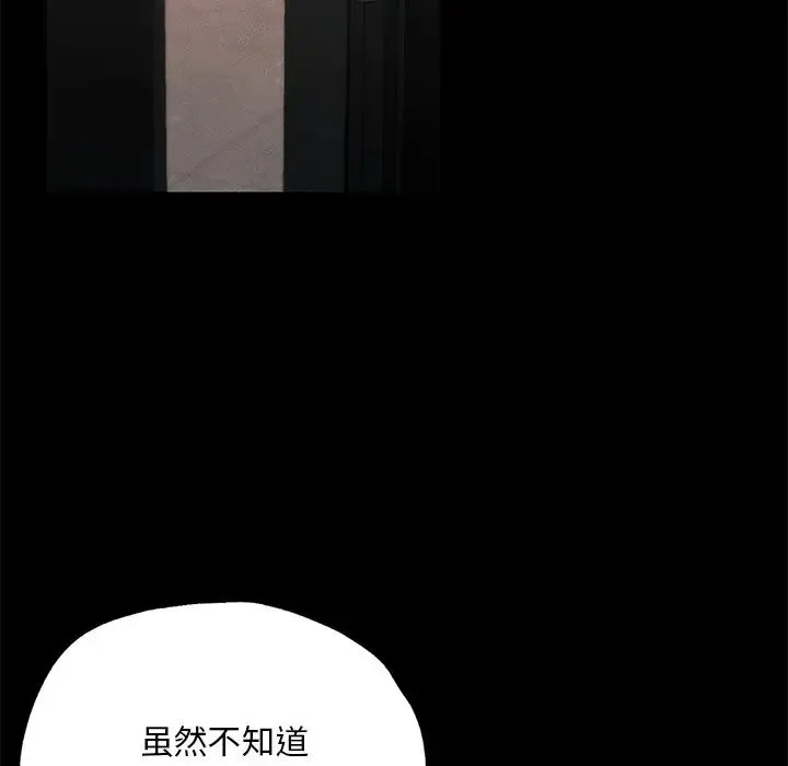 在学校达咩！ 第1话 第221页