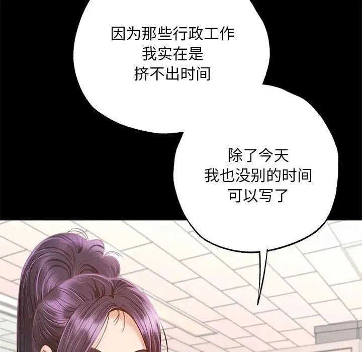 在学校达咩！ 第1话 第147页