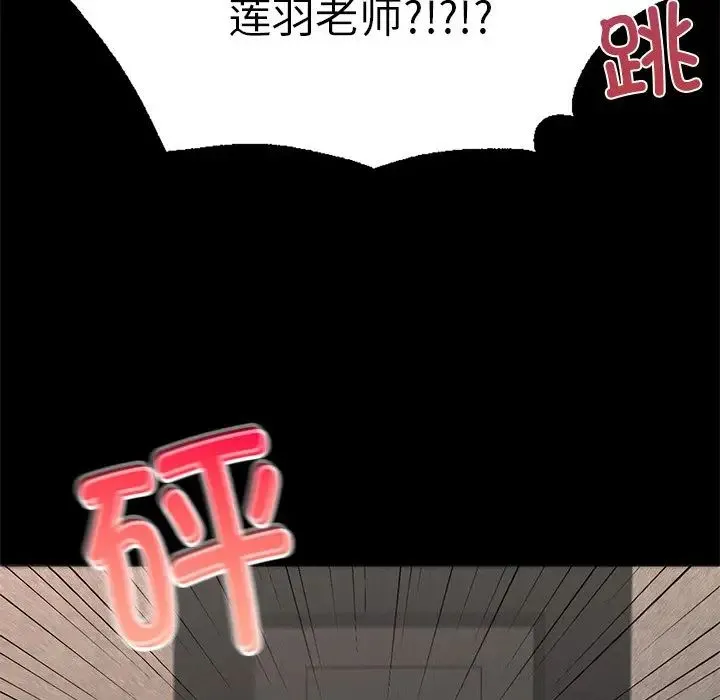 在学校达咩！ 第1话 第216页