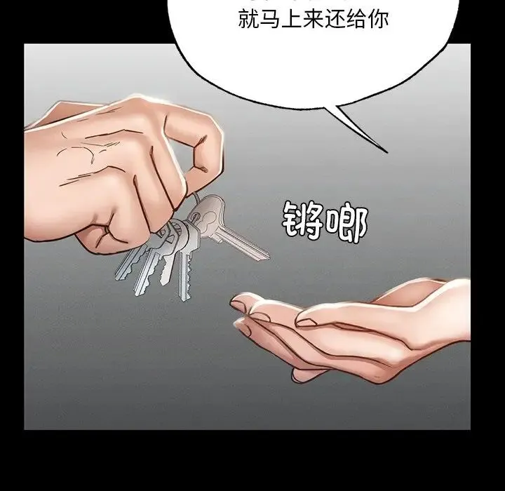 在学校达咩！ 第1话 第119页