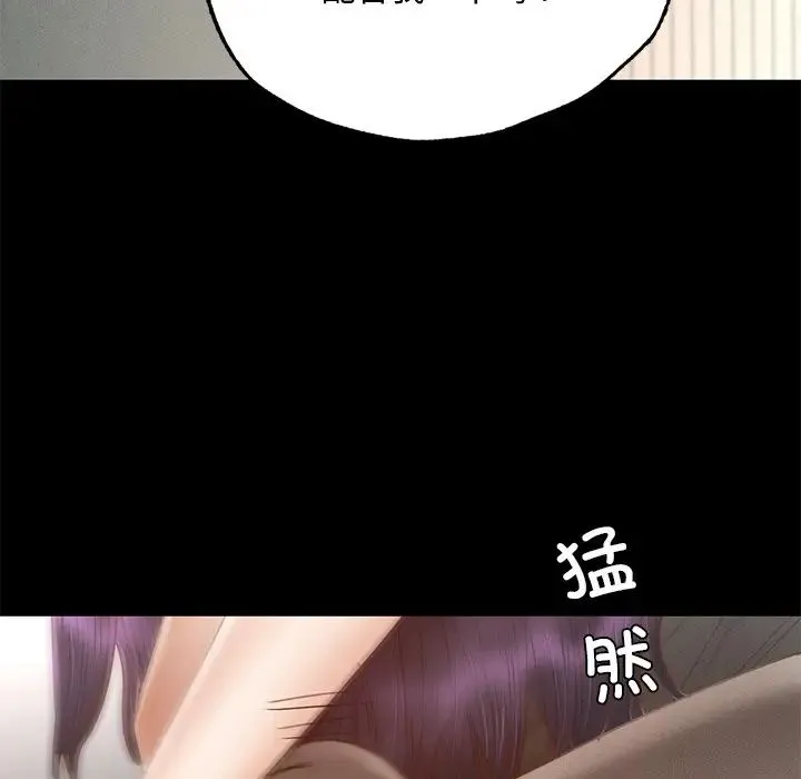 在学校达咩！ 第1话 第324页
