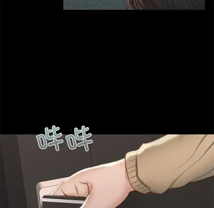 在学校达咩！ 第1话 第206页