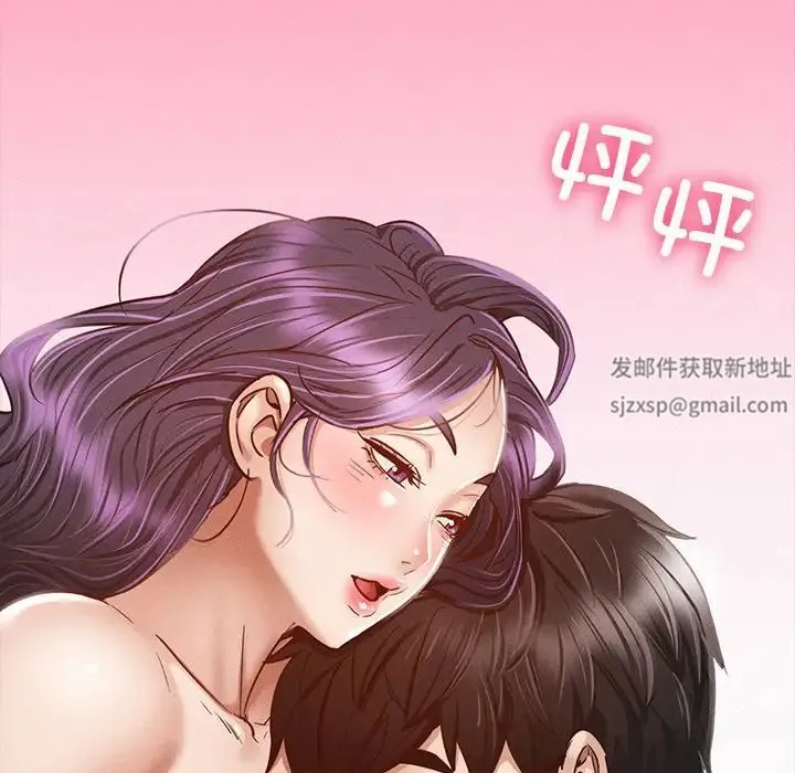 在学校达咩！ 第1话 第291页