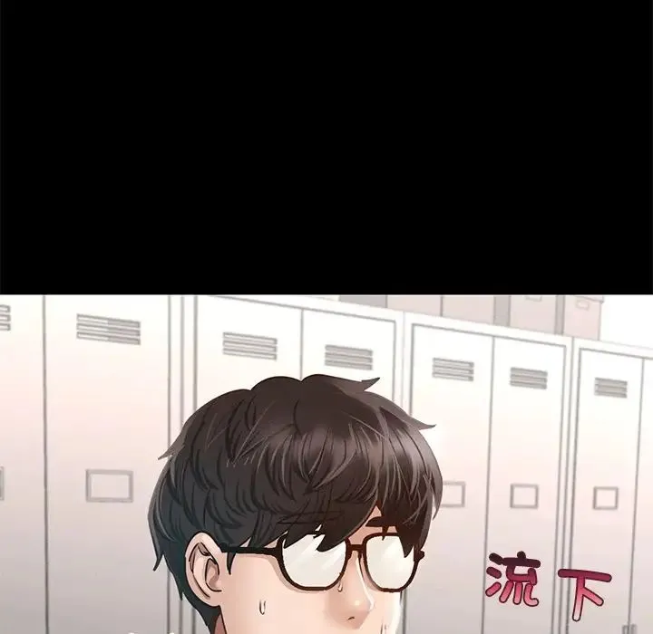 在学校达咩！ 第1话 第85页