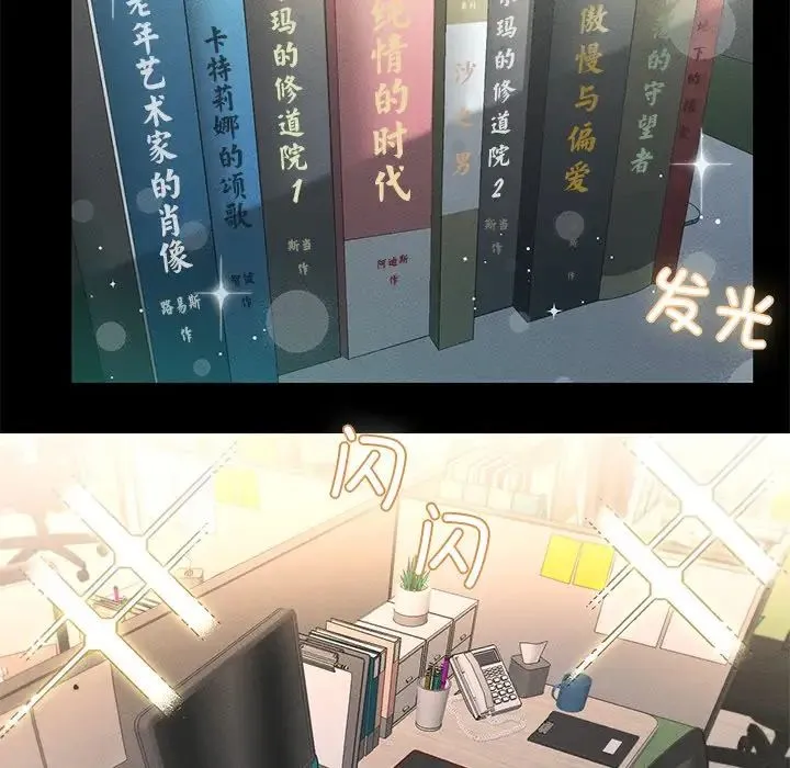 在学校达咩！ 第1话 第19页