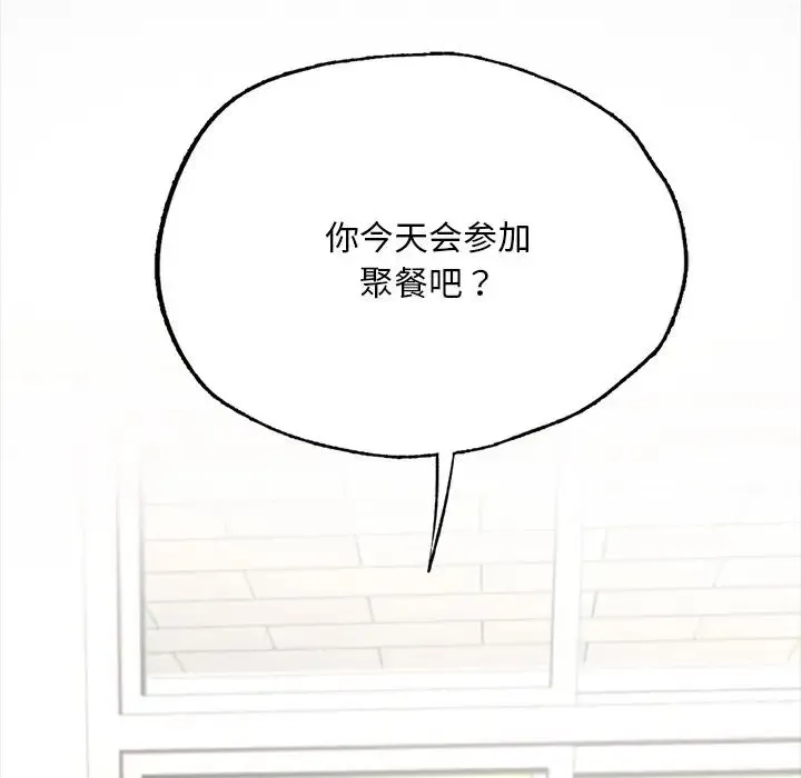在学校达咩！ 第1话 第70页