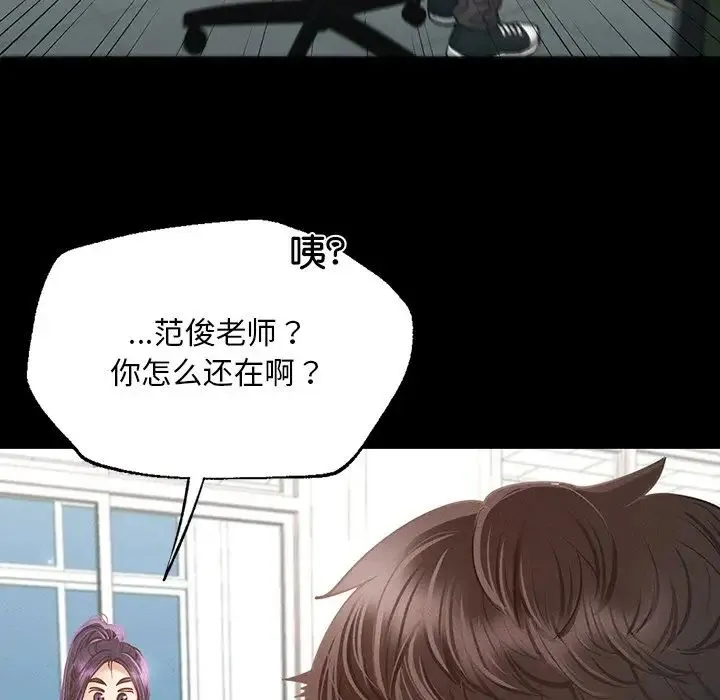在学校达咩！ 第1话 第125页