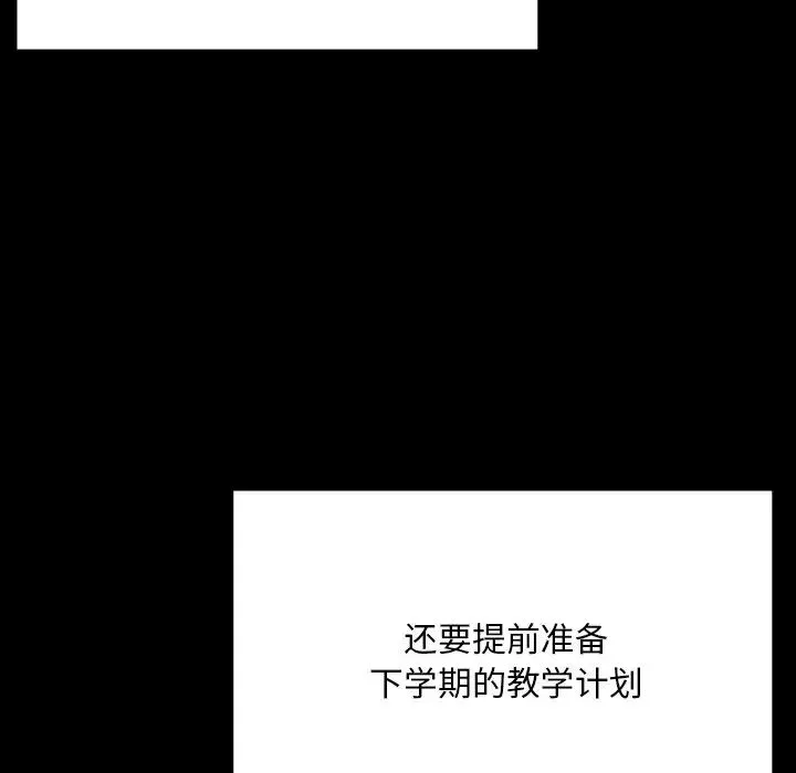 在学校达咩！ 第1话 第187页