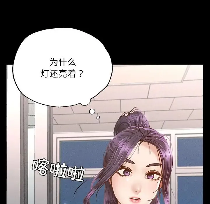 在学校达咩！ 第1话 第122页