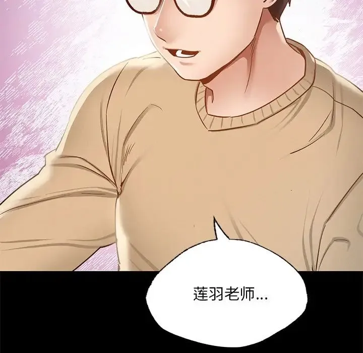 在学校达咩！ 第1话 第266页