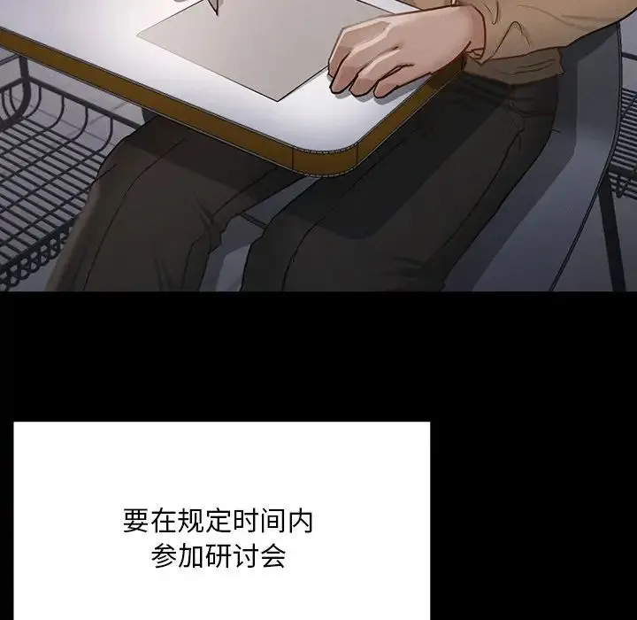 在学校达咩！ 第1话 第186页