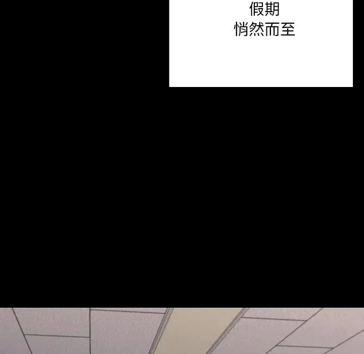 在学校达咩！ 第1话 第180页