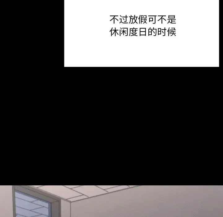 在学校达咩！ 第1话 第184页