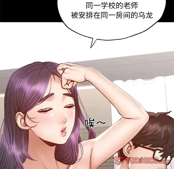 在学校达咩！ 第1话 第234页