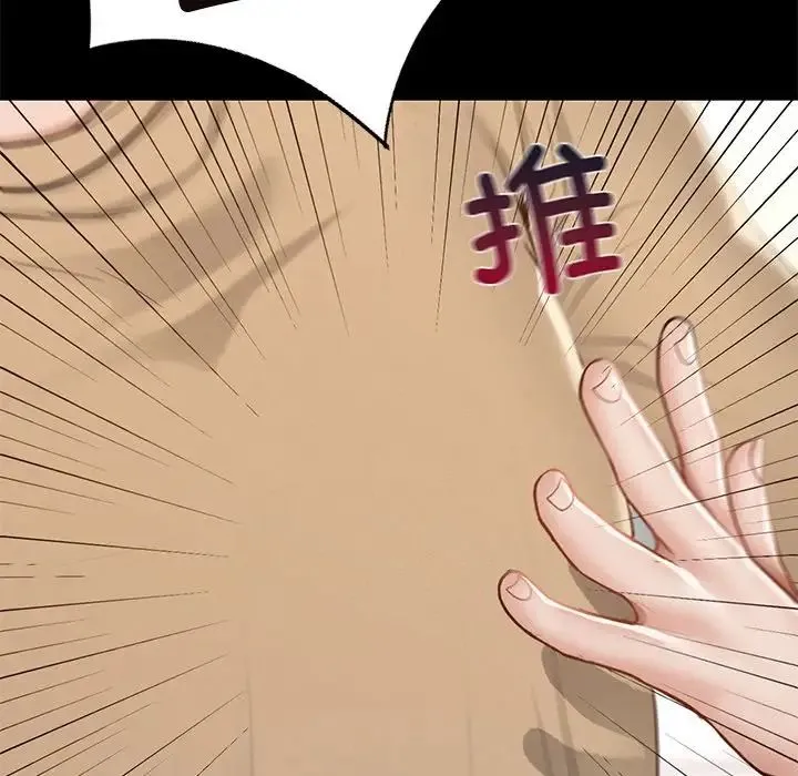 在学校达咩！ 第1话 第311页