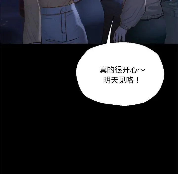 在学校达咩！ 第1话 第105页