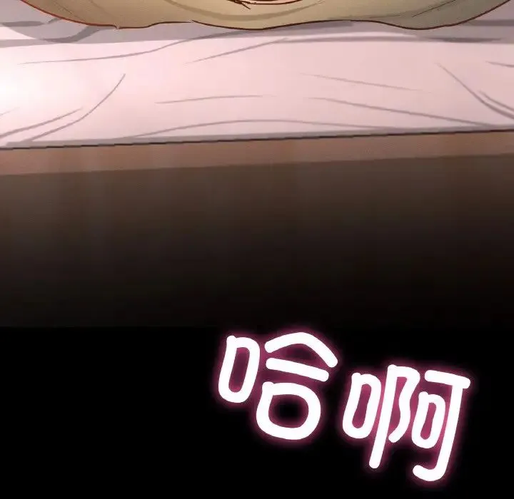 在学校达咩！ 第1话 第338页