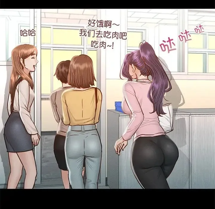 在学校达咩！ 第1话 第90页