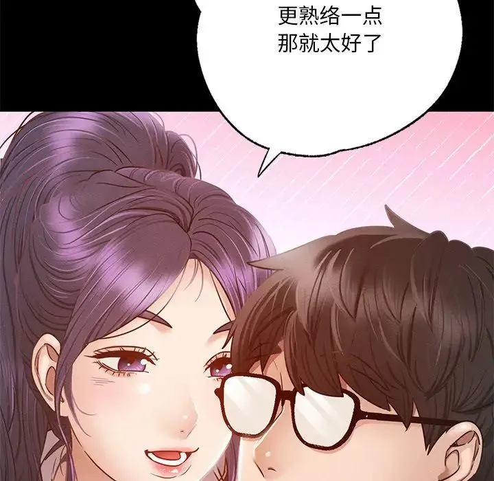 在学校达咩！ 第1话 第166页