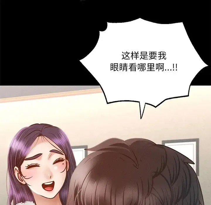 在学校达咩！ 第1话 第238页