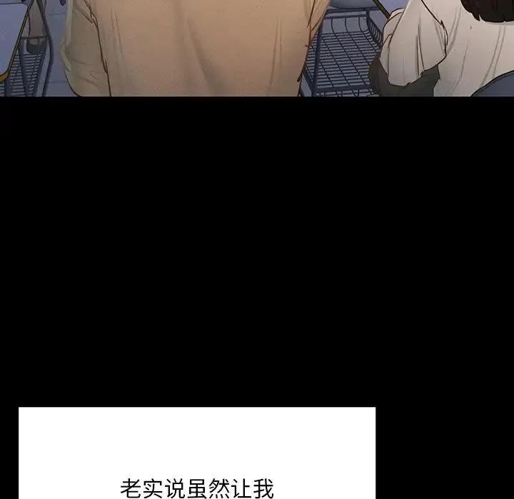 在学校达咩！ 第1话 第182页