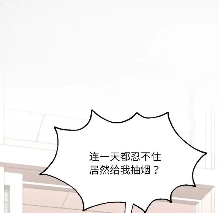 在学校达咩！ 第1话 第25页