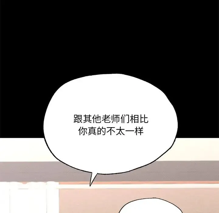 在学校达咩！ 第1话 第267页