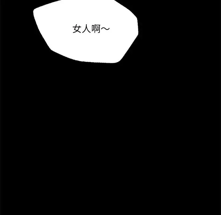 在学校达咩！ 第1话 第102页