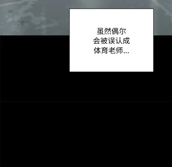 在学校达咩！ 第1话 第16页