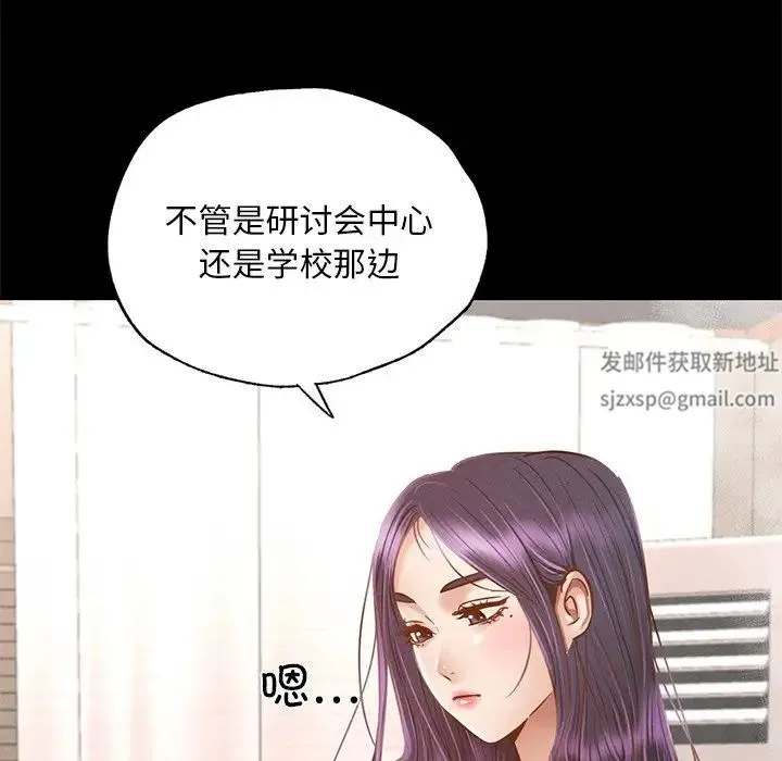 在学校达咩！ 第1话 第231页