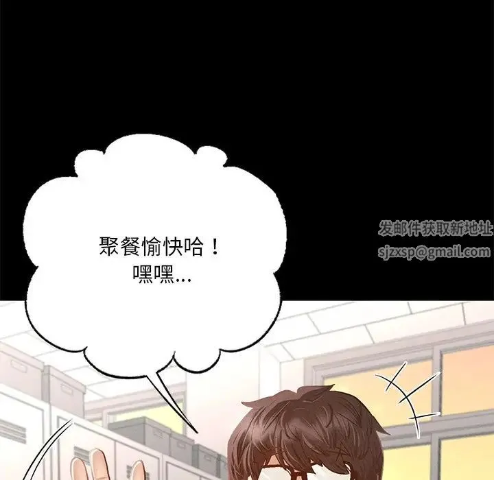 在学校达咩！ 第1话 第91页