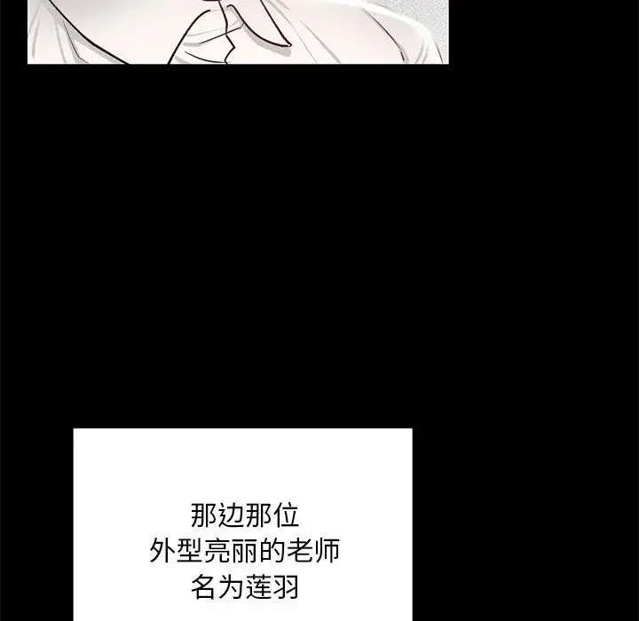 在学校达咩！ 第1话 第33页