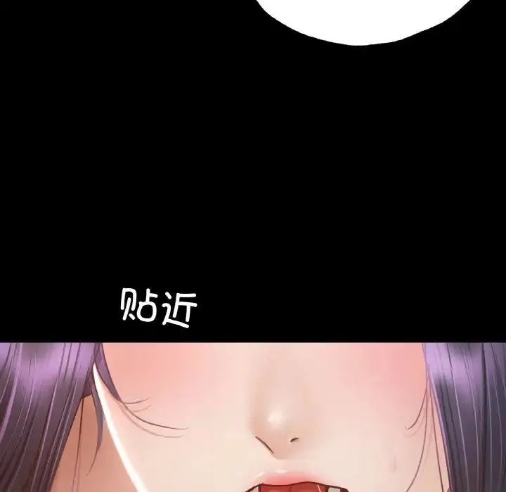在学校达咩！ 第1话 第332页