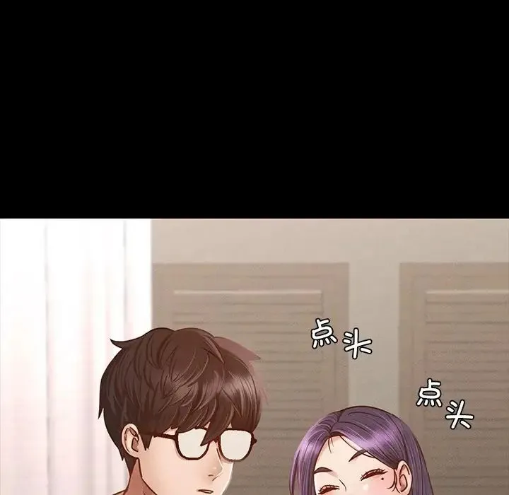 在学校达咩！ 第1话 第298页