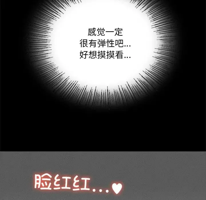 在学校达咩！ 第1话 第294页