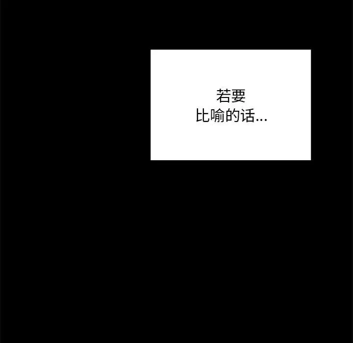 在学校达咩！ 第1话 第43页