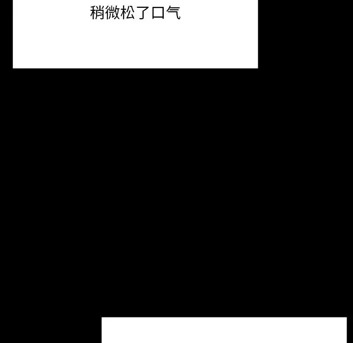 在学校达咩！ 第1话 第183页