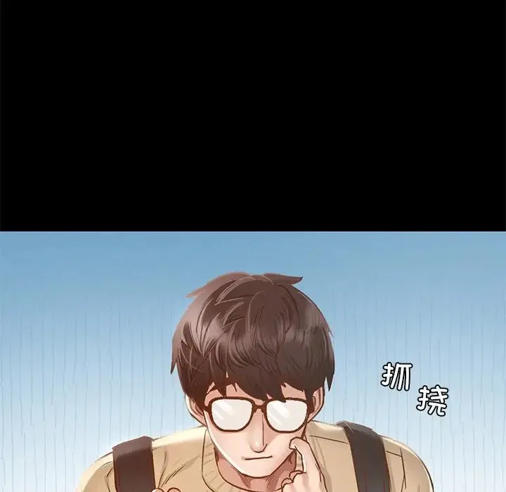 在学校达咩！ 第1话 第197页