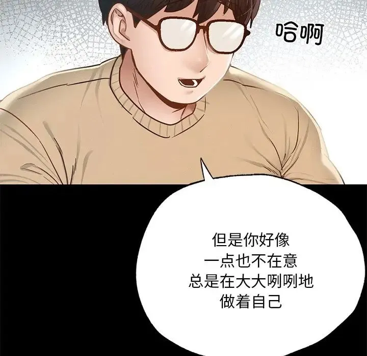 在学校达咩！ 第1话 第273页