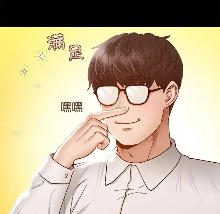 在学校达咩！ 第1话 第21页