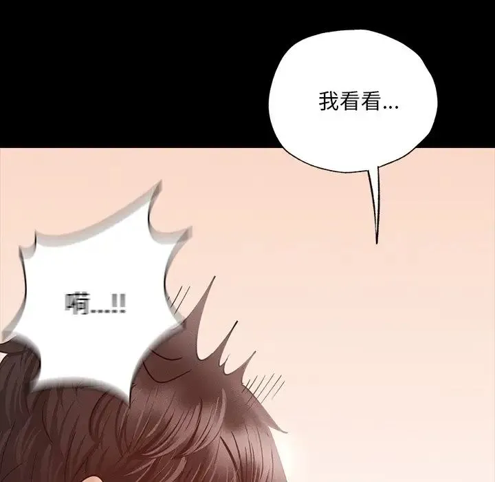 在学校达咩！ 第1话 第304页