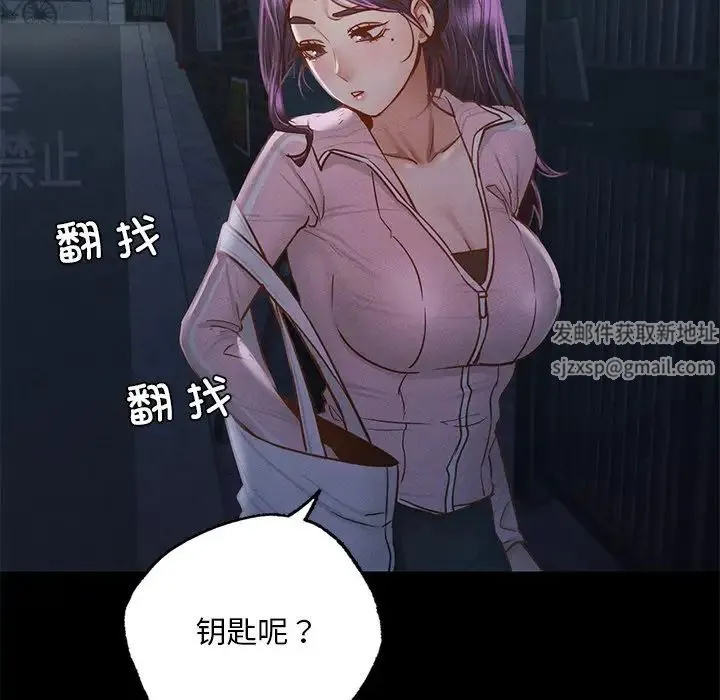 在学校达咩！ 第1话 第110页