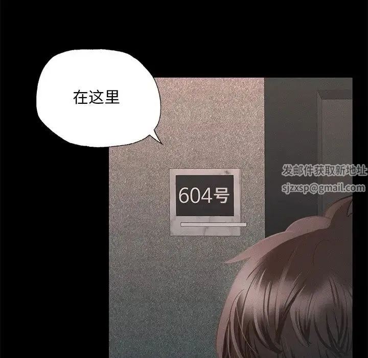 在学校达咩！ 第1话 第205页