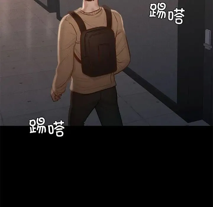 在学校达咩！ 第1话 第204页