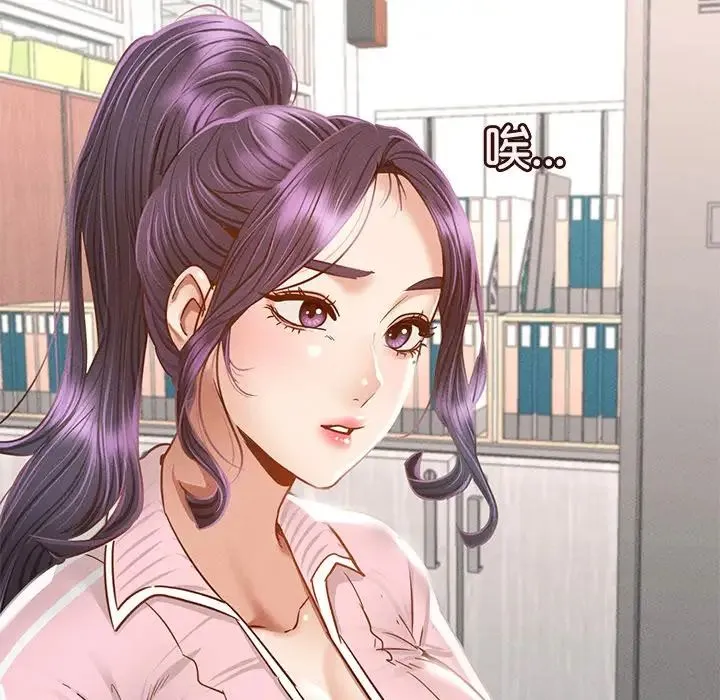 在学校达咩！ 第1话 第88页