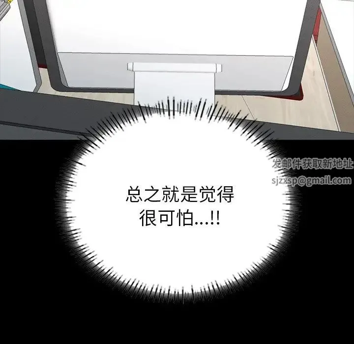 在学校达咩！ 第1话 第55页