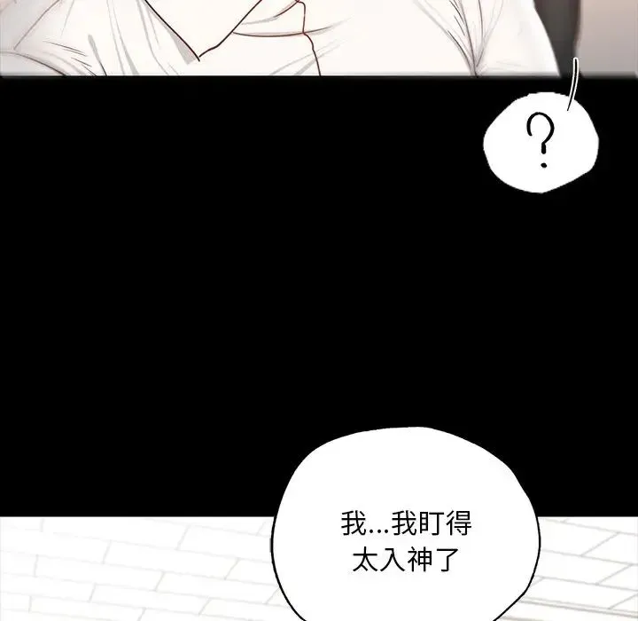 在学校达咩！ 第1话 第50页