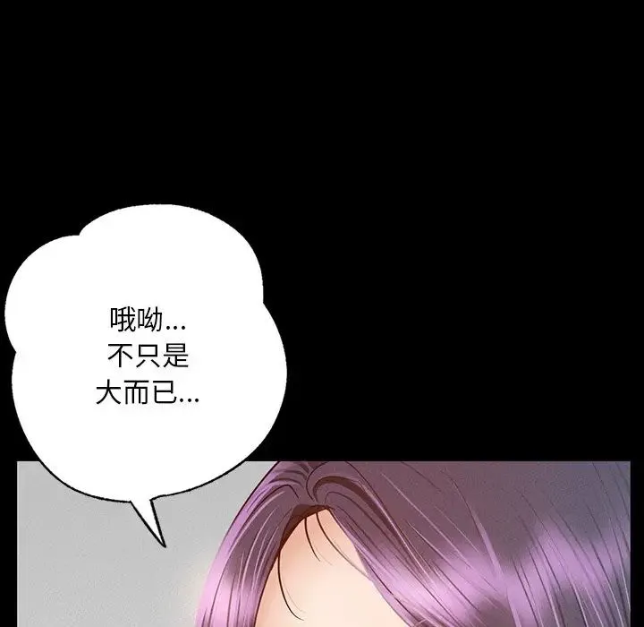在学校达咩！ 第1话 第308页