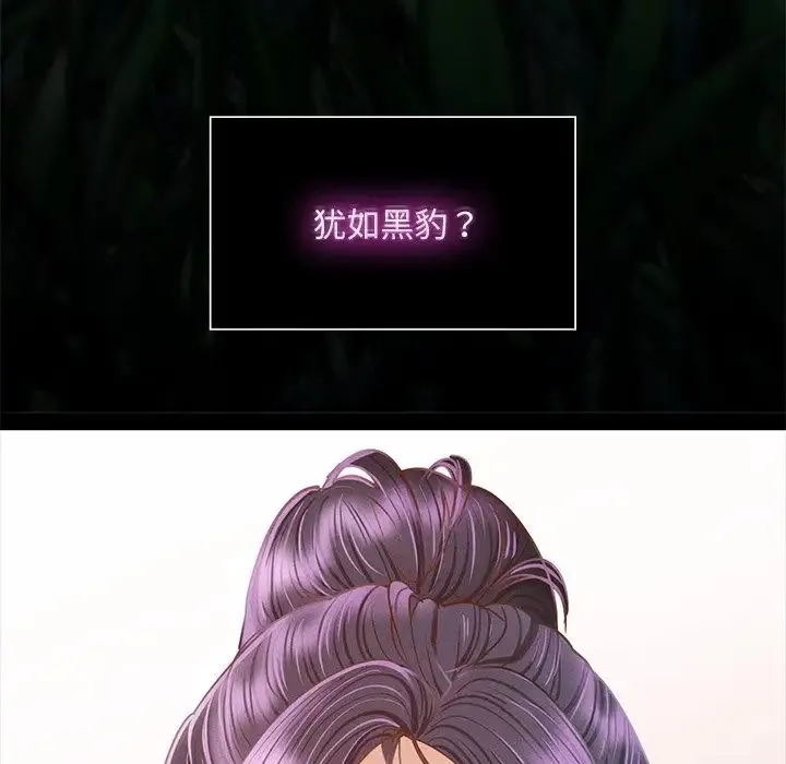 在学校达咩！ 第1话 第47页