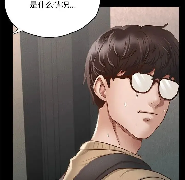 在学校达咩！ 第1话 第222页